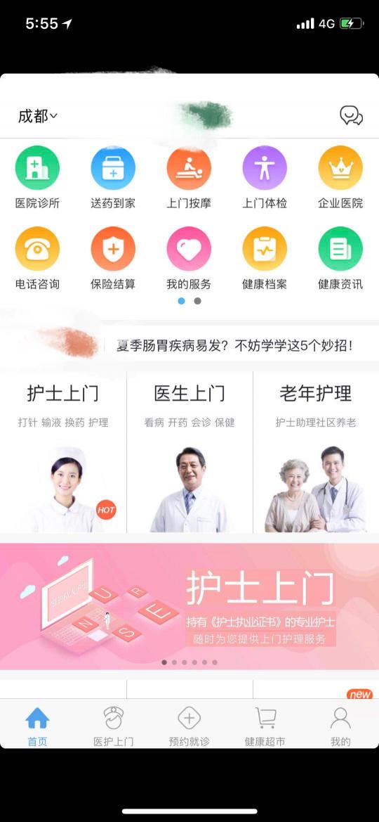 上门输液多少钱一次（成都现共享医生）