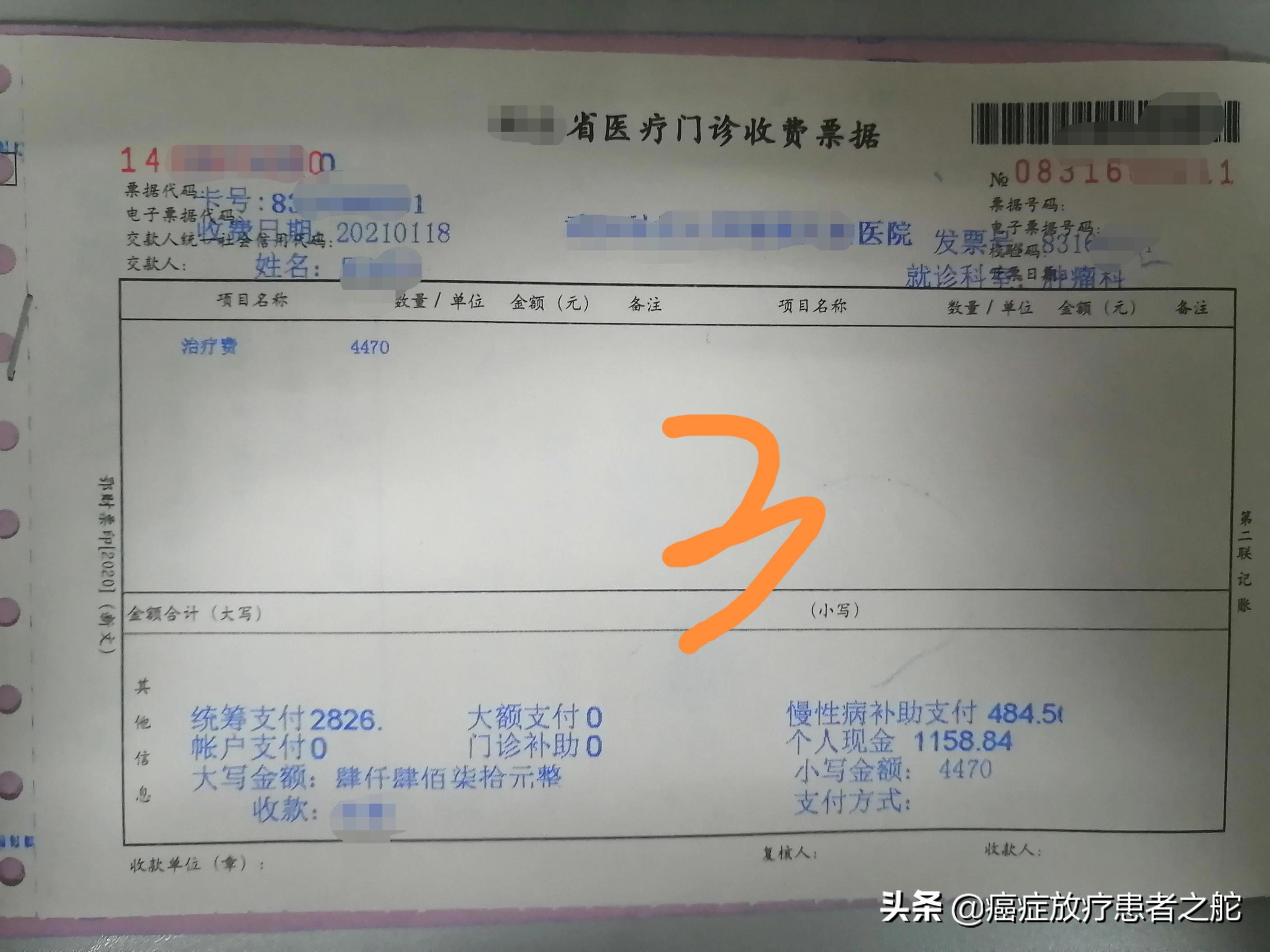 放疗一个月多少钱（三甲医院专家提醒）