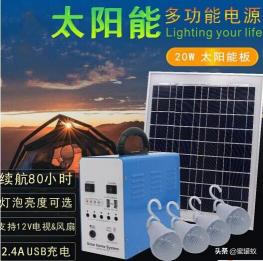 太阳能空调多少钱一台（太阳能发电家用多少钱）