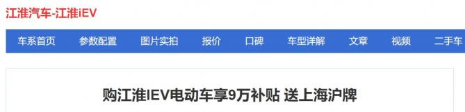 比亚迪e5补贴后多少钱（六七年过去了）