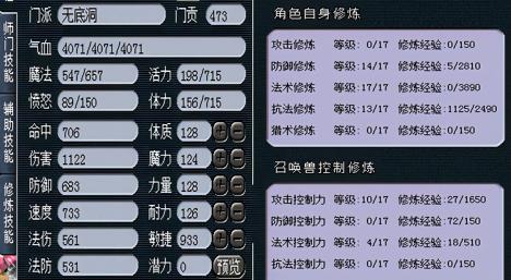 梦幻西游109五开一天能赚多少钱（梦幻西游）