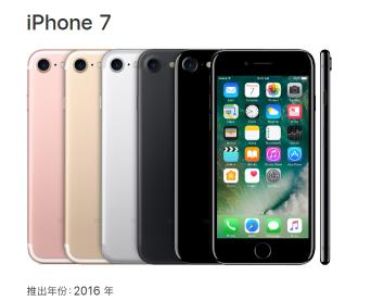 苹果手机7换电池多少钱（iOS）