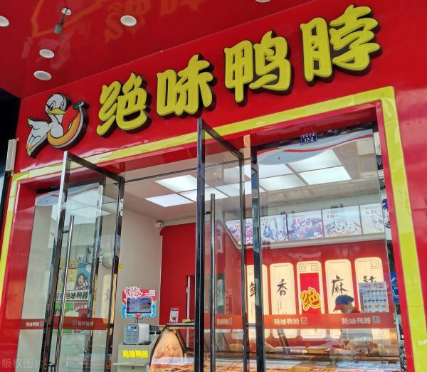 绝味鸭脖一年能赚多少钱（三家品牌半年挣8）