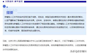 peek材料多少錢一公斤（文獻速遞）