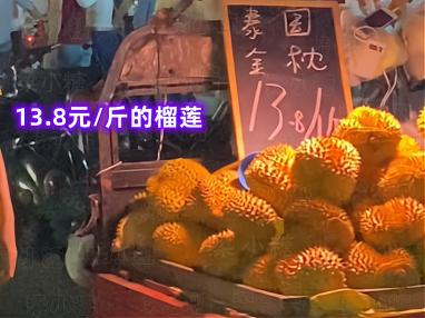 泰国金枕榴莲多少钱一斤（有套路吗）