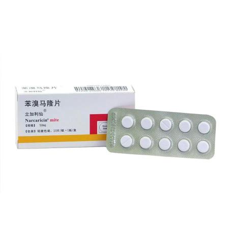 甲磺酸倍他司汀片多少钱一盒（苯溴马隆）