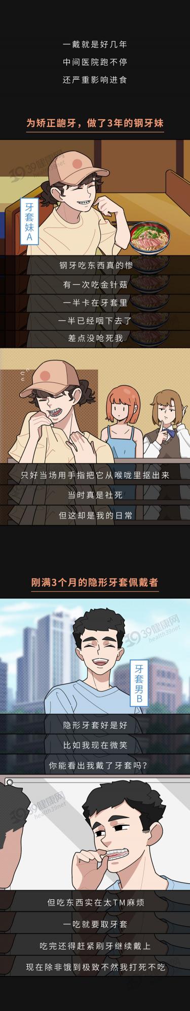 矫正戴牙套多少钱（为什么只要戴牙套）