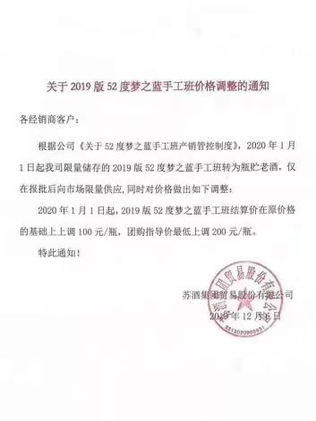 毛铺酒多少钱（酒说日报）