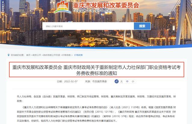 报考二建需要多少钱（有涨有降）