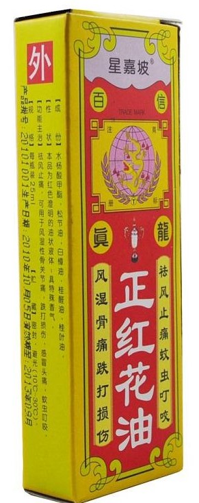 正红花油多少钱一瓶（正红花油里面竟然没有红花）