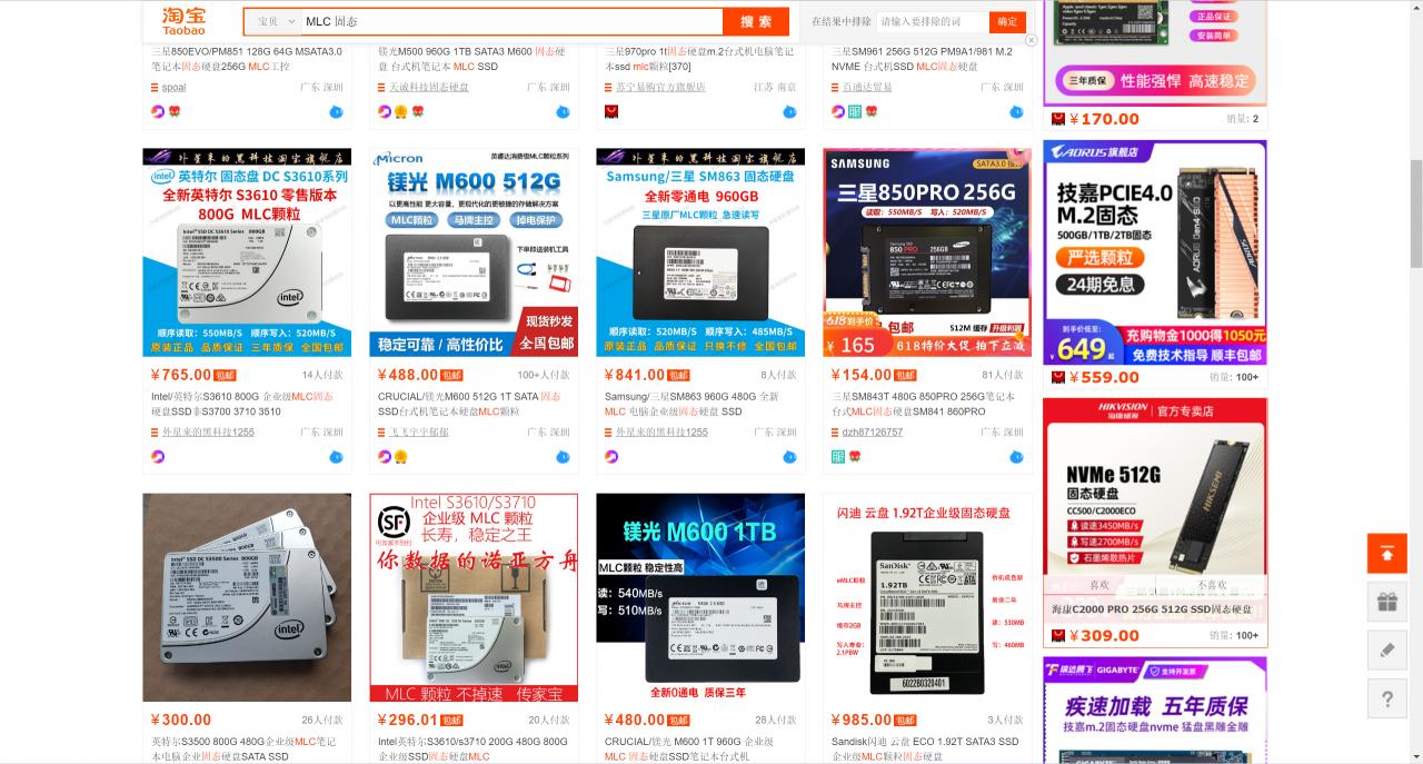 电脑加个固态硬盘多少钱（据说这样买固态）