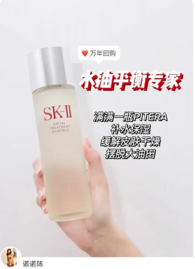 sk2多少钱（sk2的神仙水好用吗）