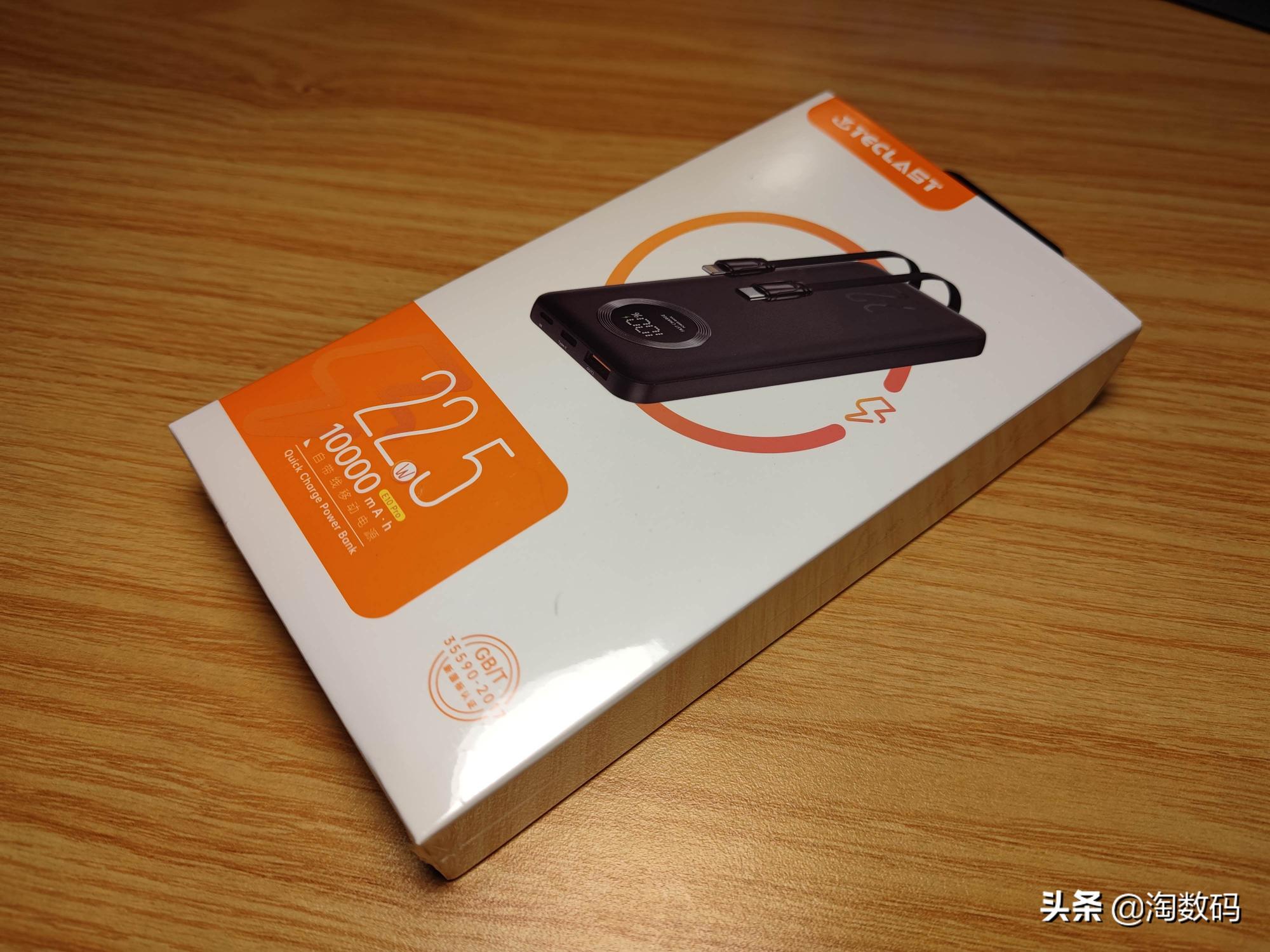 小电充电宝多少钱一个（￥39块5入手C）