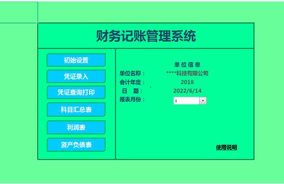 好会计财务软件多少钱（3950买的财务软件抵不过19的财务系统）