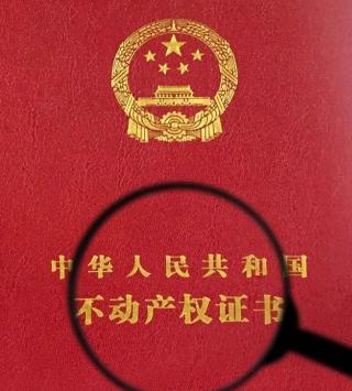 房产继承需要多少钱（房产过户给子女）