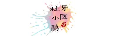 箍牙要多少钱（牙齿矫正报价里有多少水分）