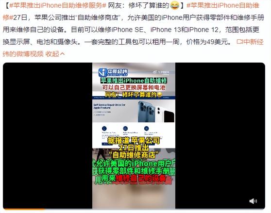 oppo手机换个电池要多少钱（自助维修超时需付费）