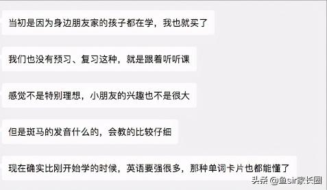 牛蛙多少钱（4位家长真实反馈）
