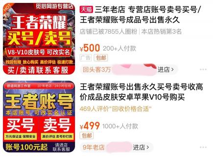 王者充到v7要多少钱（女玩家花500元）