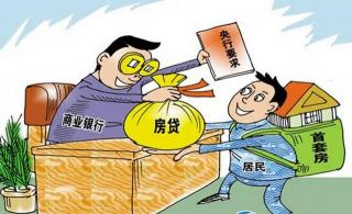 房子能抵押贷款多少钱（房屋能做抵押贷款吗）