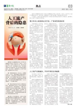打胎大概需要花多少錢（每年950萬）
