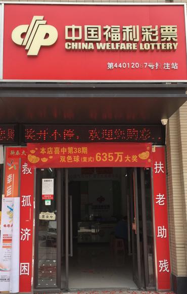 双色球4个红球一个蓝球多少钱（南沙彩民4元小复式票摘双色球635万）