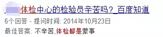 血钙检查多少钱（很多体检项目都是应付了事）