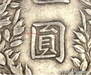 袁大头民国三年中圆值多少钱（在网上看到一枚袁大头的拍卖价格达到上百万真有这么高的收藏值吗）