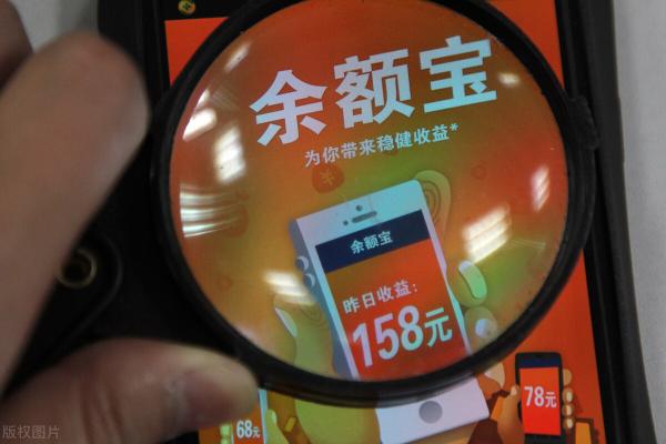 余额宝能放多少钱（为什么说余额宝里的钱不要放太多）