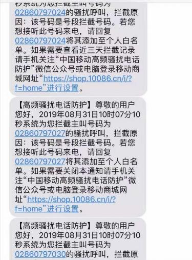 电话多少钱一分钟（1分钟收到38个骚扰电话后）