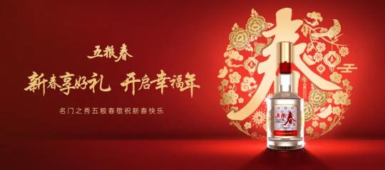 五粮春酒多少钱一瓶（五粮春）
