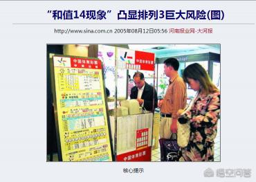 3d和值多少钱（一个包彩票和值14造成的惨案）