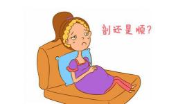 美容線多少錢（剖腹產是選擇美容線還是普通拆線）