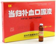 当归补血口服液多少钱一盒（甲减患者怎样选择中成药）