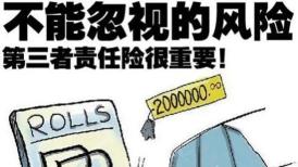 第三者险多少钱（与保险精英喝茶）