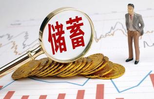 15万利息一年多少钱（15万存银行一年只有3000元利息）
