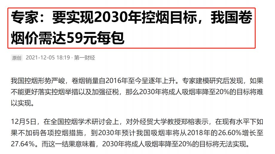 大彩烟多少钱一包（专家）