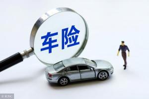 车险全险多少钱一年（上个全险就够了吗）