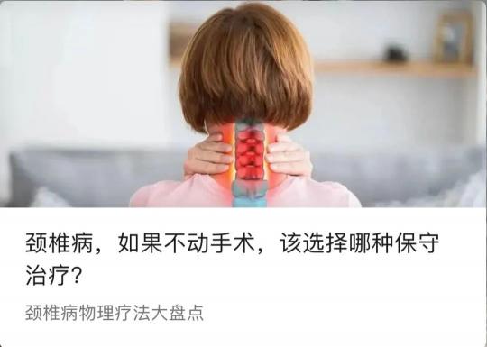 迈之灵片多少钱（四种颈椎病）