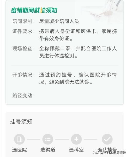 皮肤科挂号多少钱（预约医院知名专家）