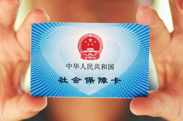 社保卡有多少钱（企退医保卡每月返钱不一样）