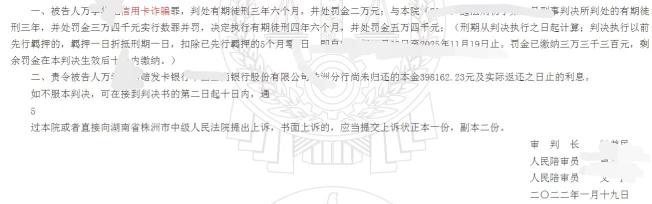 透支卡最多能透支多少钱（男子信用卡欠款39万元）