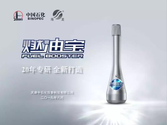 海龙燃油宝多少钱一瓶（新款燃油宝隆重上市）
