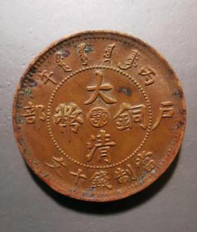 大清龙币值多少钱一个（大清铜币值多少钱）
