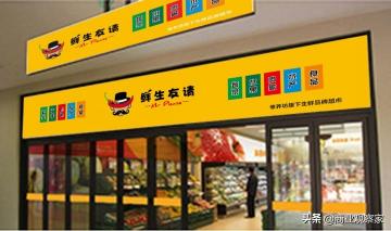社區飲水機多少錢（社區生鮮步入整合通道）