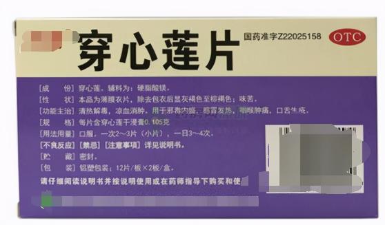 辛芩顆粒多少錢一盒（15種常見病中成藥）