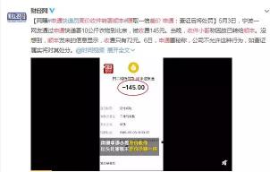 顺丰寄台式电脑多少钱（申通高价快递费背后的）