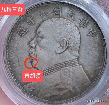 九年袁大頭值多少錢（民國九年袁大頭的版別與價值）