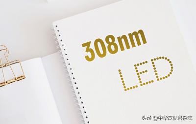 光疗多少钱一次（名医点评308LED）