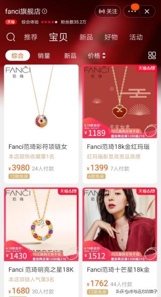 18k項鏈多少錢（夏季穿衣脖子裸露不好看）